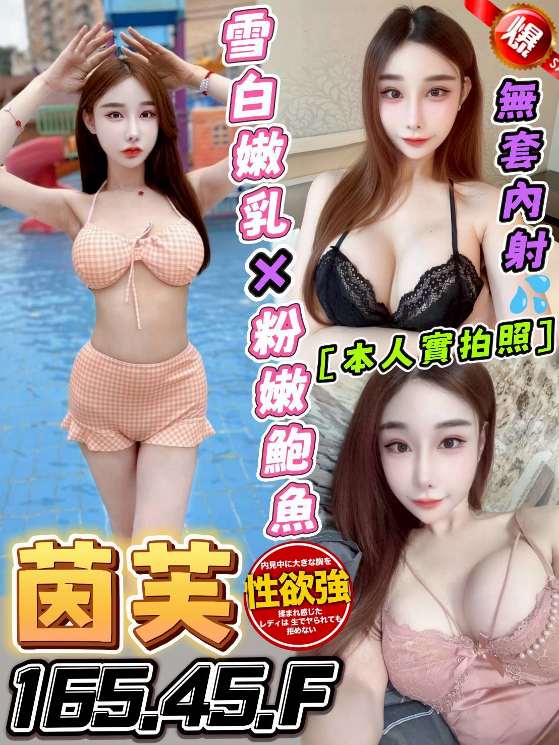 高雄 靜宜 在線空姐 38F